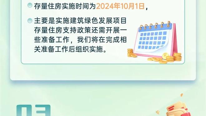 邮报：乔林顿下周接受手术赛季报销，纽卡列出多名中场引援候选